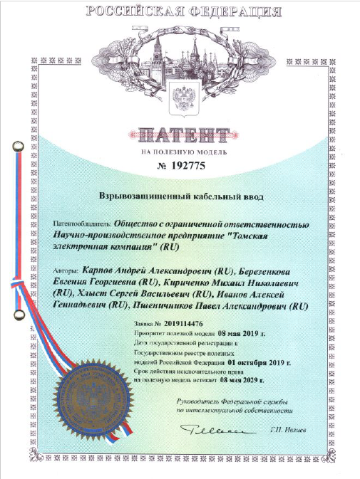 Патент