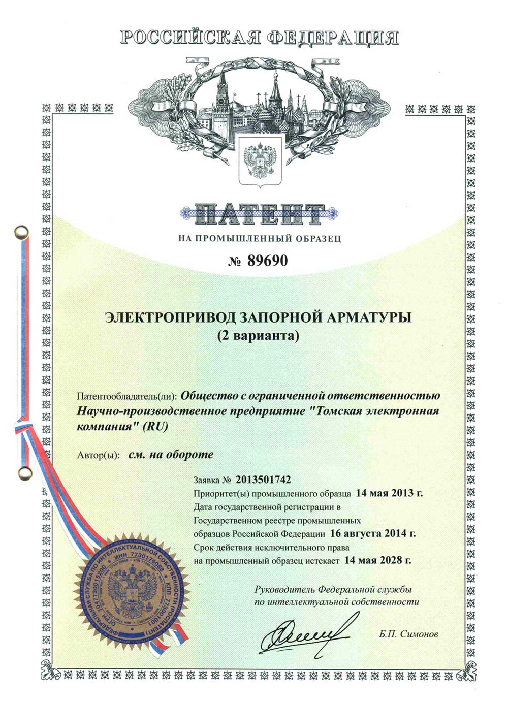 Патент № 89690